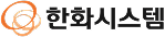 한화시스템