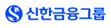 신한금융그룹