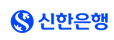 신한은행