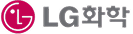 엘지화학