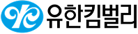 유한킴벌리